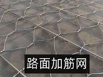 路面加筋網(wǎng)怎么賣？(網(wǎng)孔8.8路面加筋網(wǎng),加筋棒間距164.5mm))